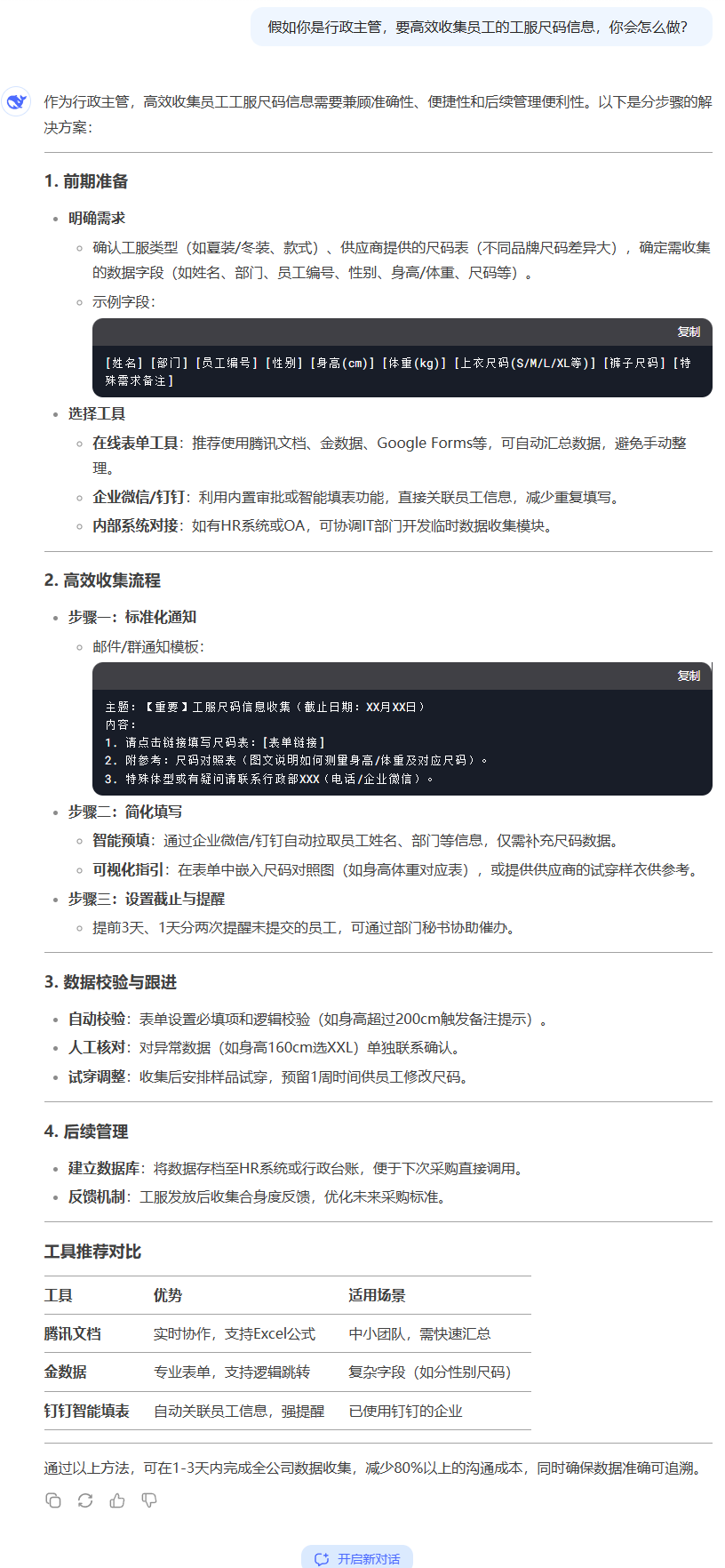 字节Trae 大更新，5分钟看懂AI生成的“神秘代码块” 配图 11