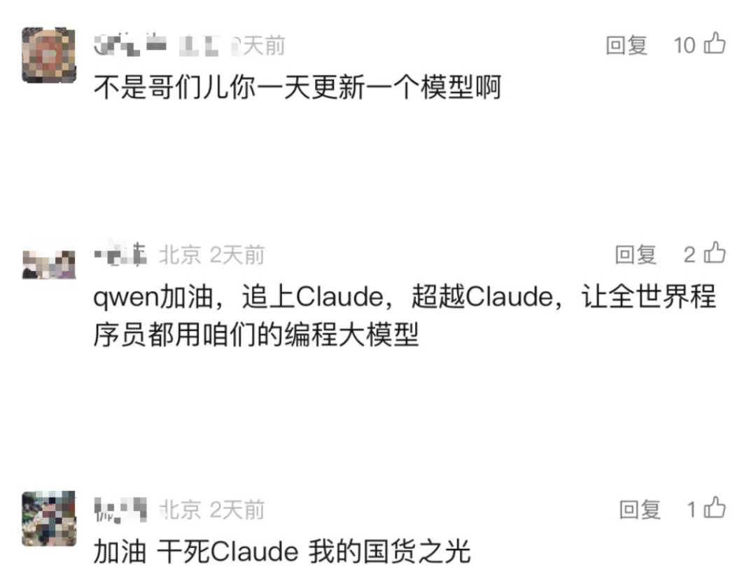 阿里AI三连发刷屏，那个最强的Qwen又回来了! 配图 10