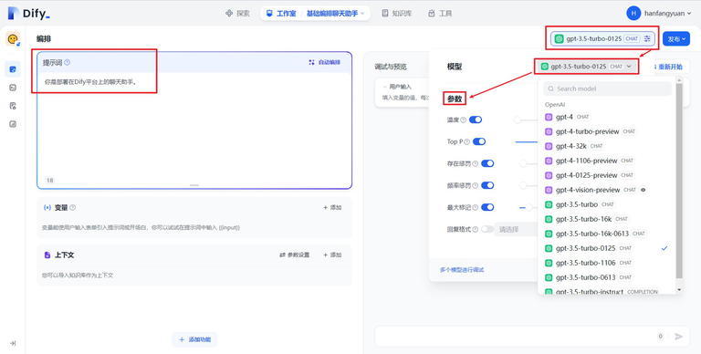 怎么把DIFY搬到微信机器人上，手把手教程！ 配图 3