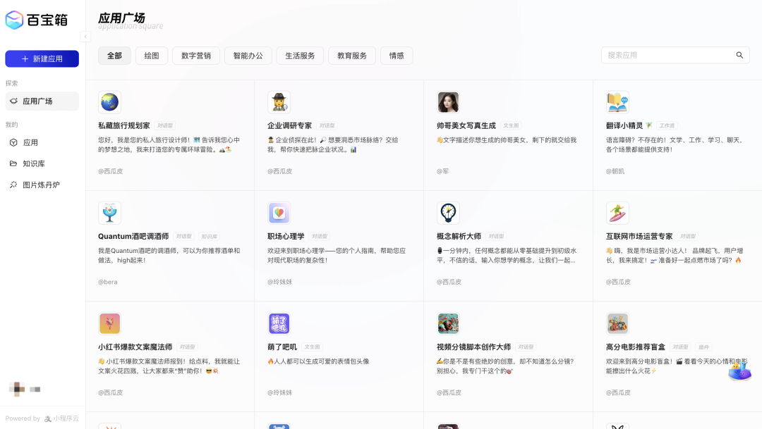 语雀AI功能正式上线，助力文档阅读、创作，随时待命 配图 7
