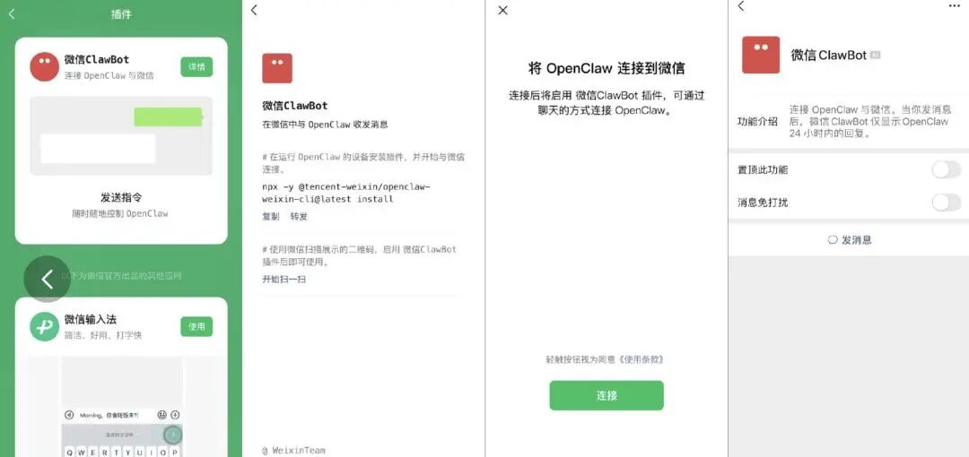 微信正式向“龙虾”开门，但只开了一条缝- 深圳智慧云帆信息技术有限公司
