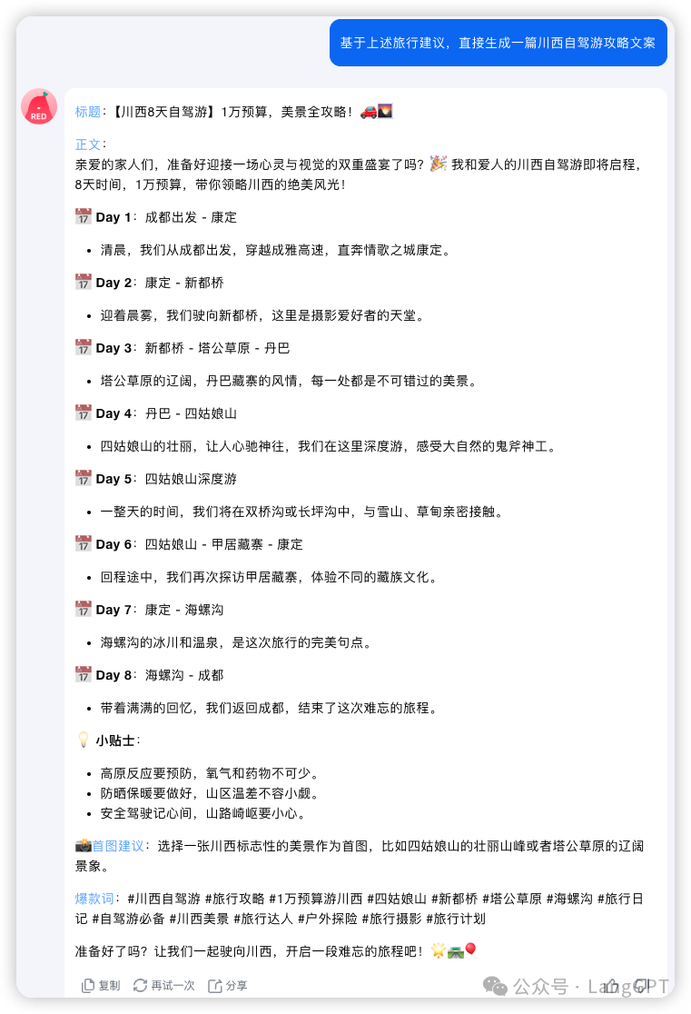 实测Kimi+ Agent：AI助手解锁更多工作流！ 配图 25