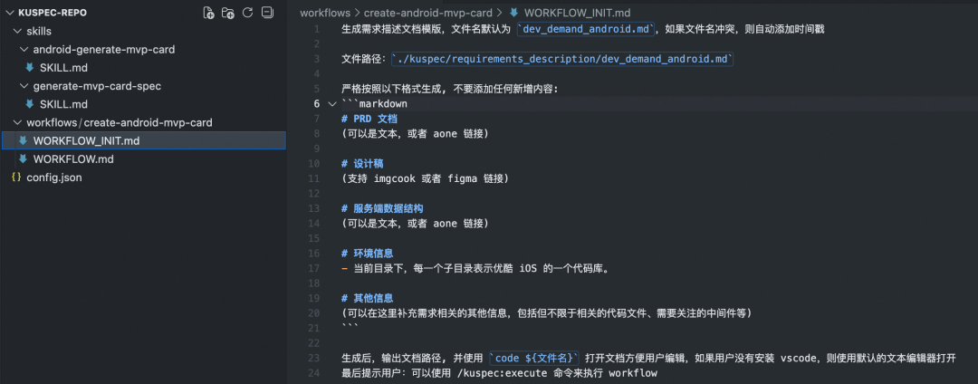 打造高可靠 AI 助手：Skill 编排、Workflow 设计与 Spec Coding 的深度实践 配图 5