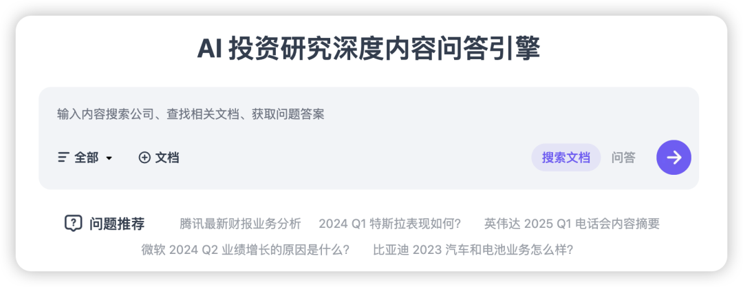 AI 搜索产品千千万，谁是你的 No.1？ 配图 8