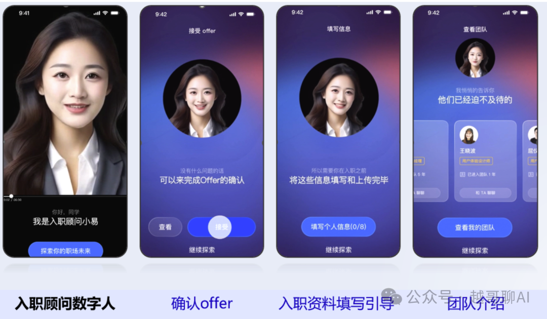 最新智能体落地案例：10大行业，20个场景，看谁在用AI赚钱 配图 8