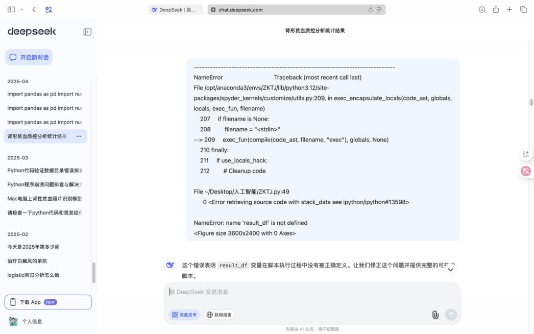 一周的数据分析现在几秒完成，一位医生如何用AI给工作减负？ 配图 14