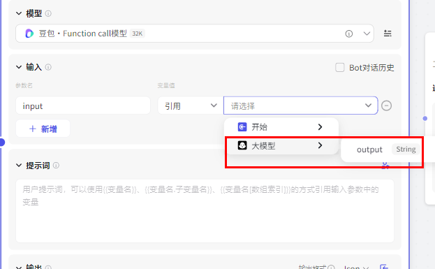 coze工作流如何搭建？教你搭建一个非常简单的工作流！（保姆级教程） 配图 18