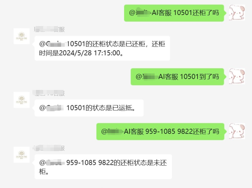智能问数，是如何帮助水果贸易提效200%的 配图 8