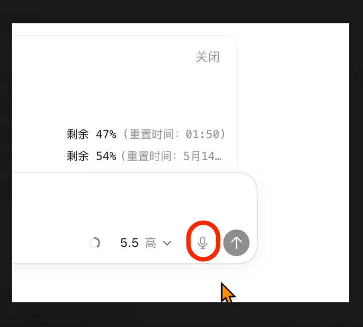 40分钟学会Codex!“零基础”终级教程~【附完整文档】 配图 34