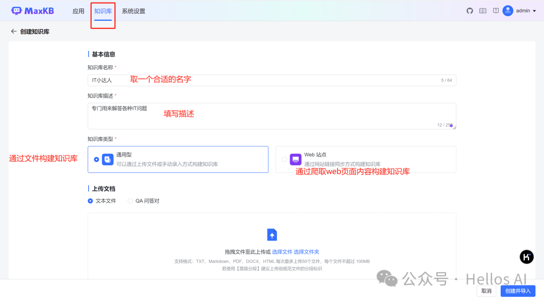 一键打造本地专属的知识库：可接入各种大模型 配图 20