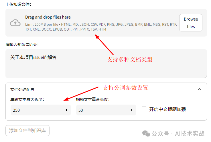 25.7k star! 用langchain-chatchat部署私有化RAG知识库 配图 3