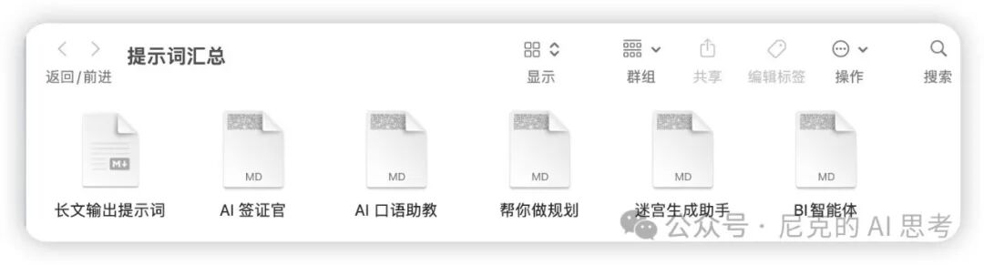 AI达人必备：Kimi教你如何优雅管理提示词 配图 3