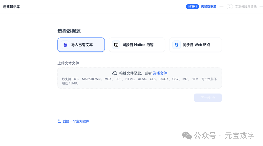 解锁Dify：开源智能体的魔法棒，开启AI应用新旅程 配图 8