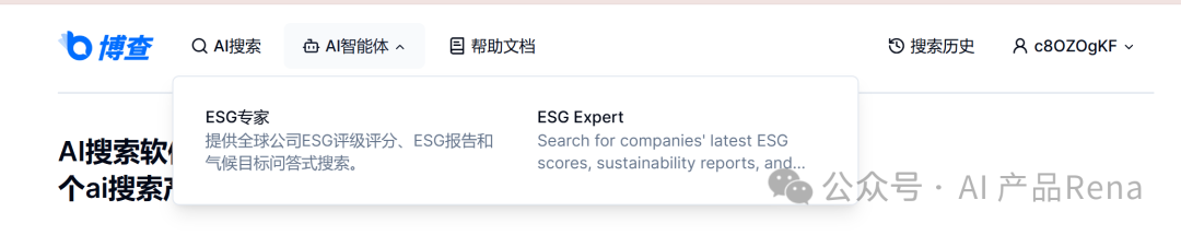 探探AI之二—博查AI搜索，国内首个多模态和agent搜索工具，测试对比秘塔和360AI搜索 配图 16
