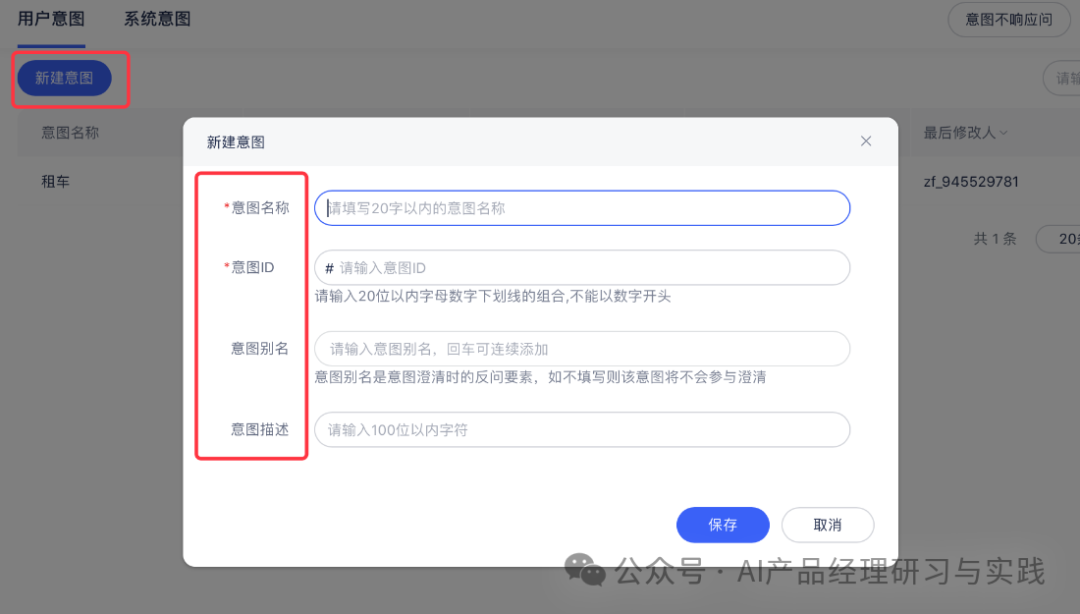 AI+智能客服：大模型可落地的最成熟场景之一 配图 68