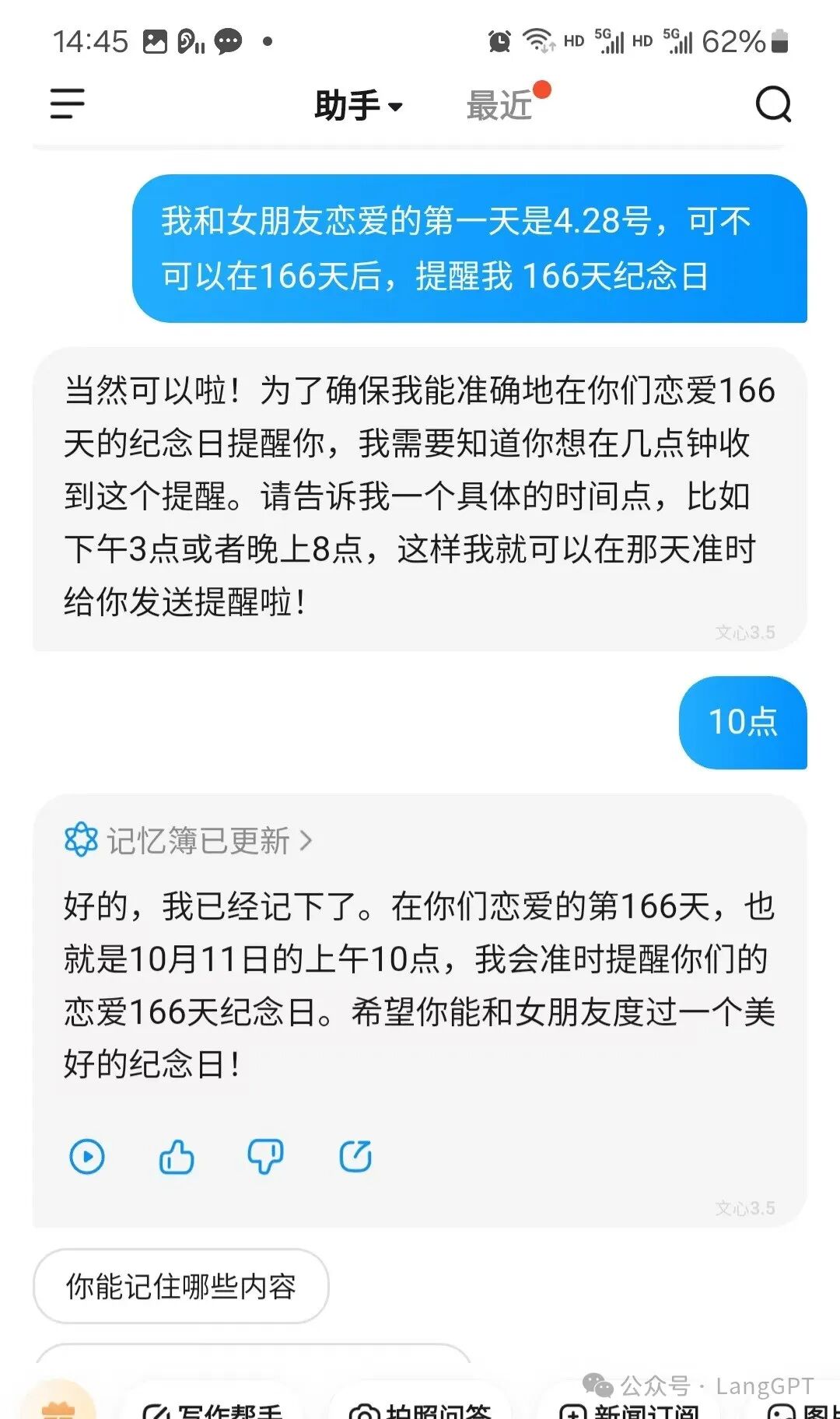 中秋带全家老少出游有多难？要不是文小言，我差点崩溃 配图 20