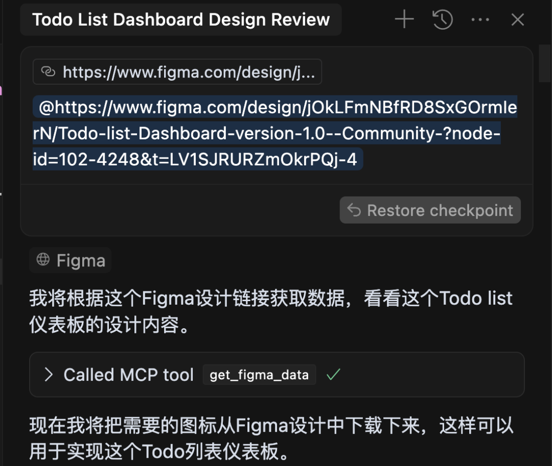 Cursor+Figma MCP 设计稿还原如此简单 配图 16