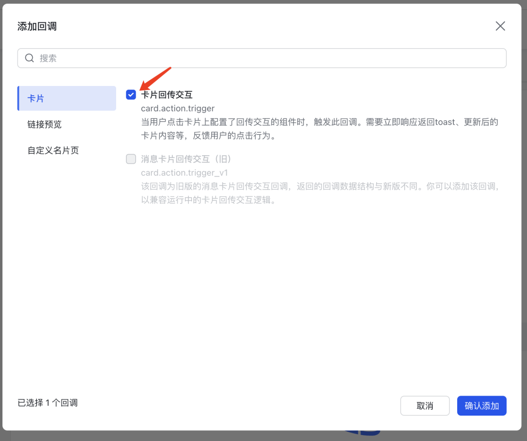 开启极简养虾，用 TRAE 快速部署 OpenClaw 配图 27