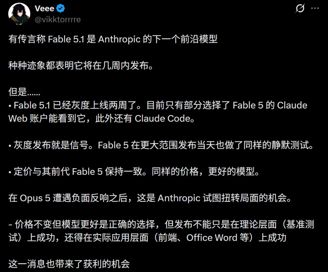 突发！Opus 5.1被曝本周发布，最强AI智能体恐大洗牌 配图 5