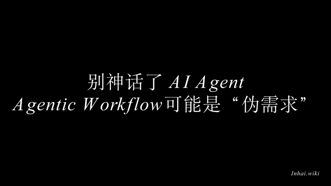 Agentic Workflow：AI重塑了我的工作流 配图 20