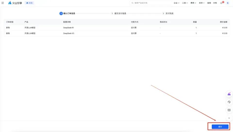 树莓派也能玩转DeepSeek！全网首发，教你轻松接入大模型，不限流，速度超快！ 配图 9