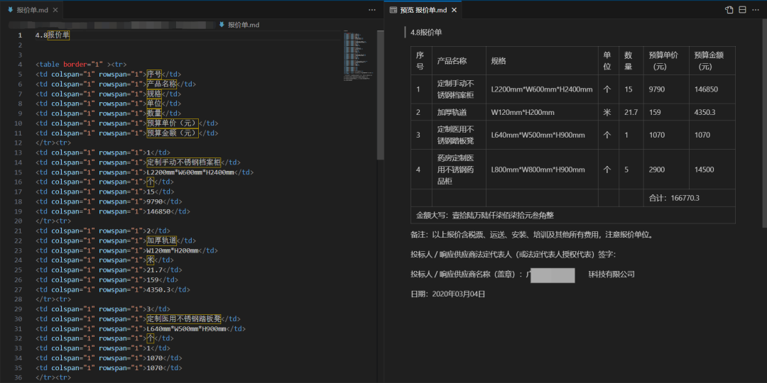 大模型读取文档后“胡诌”？试试TextIn Tools！ 配图 7