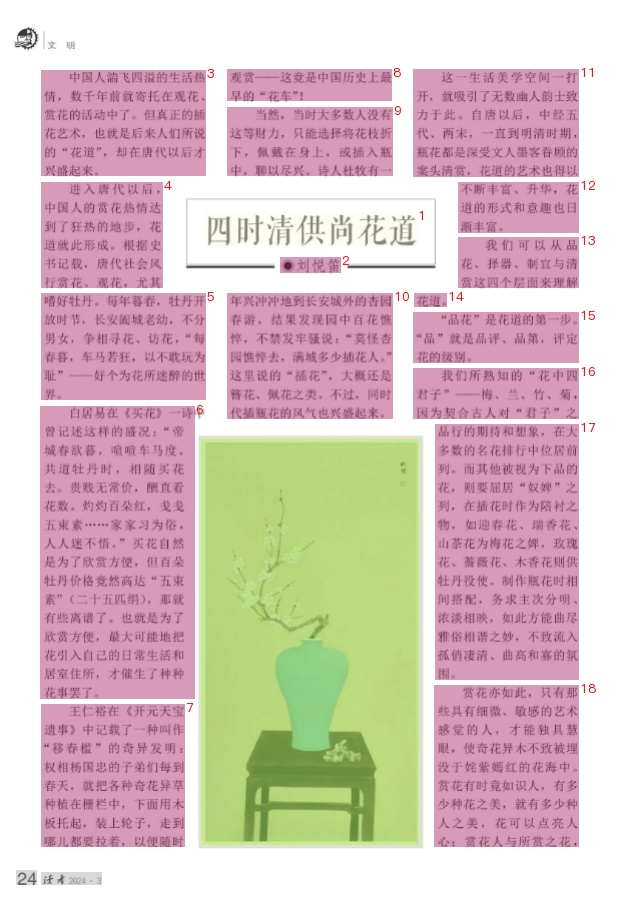 PDF 秒变高质量 Markdown 文件，国产开源神器绝了。 配图 26