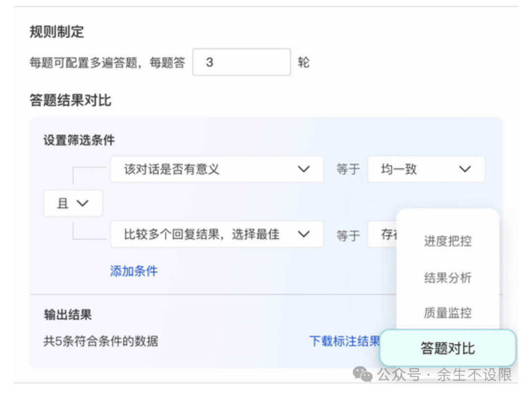 LabelLLM是一个开源的数据标注平台 配图 12