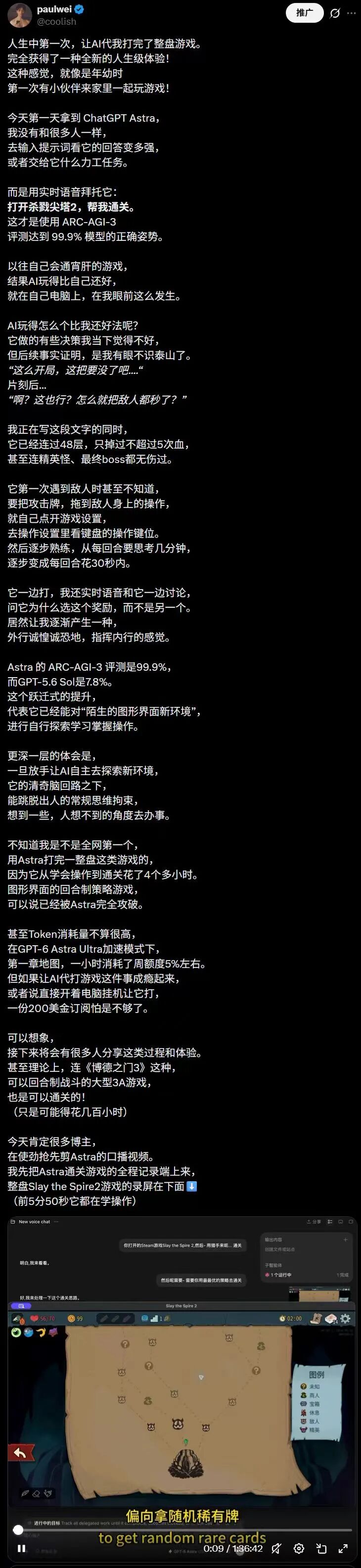 大语言模型