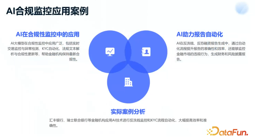大模型与行业融合：推动钢铁、医疗、教育领域的智能化变革 配图 6