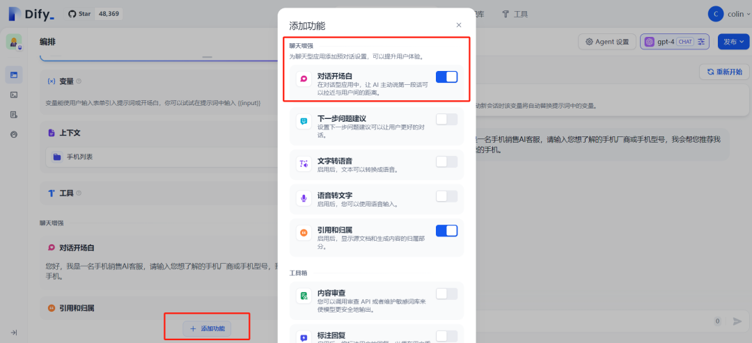 大模型应用开发-AI Agent 连接大模型与应用的桥梁 配图 17