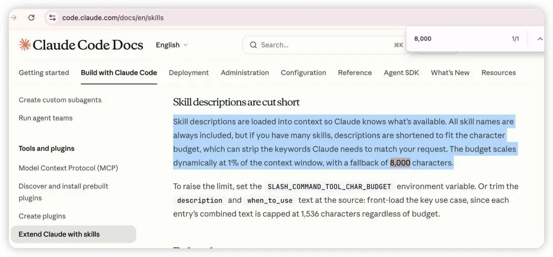 claude code 官网关于 skill 窗口的限制