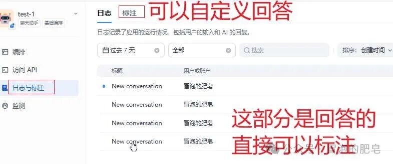 Dify个人助理本地搭建快速入门 配图 9