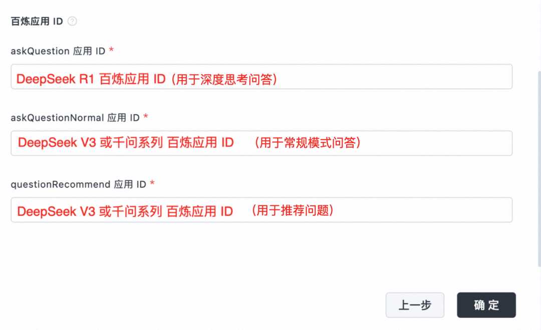 满血上阵！DeepSeek x 低代码创造专属知识空间 配图 20