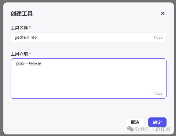 扣子Coze插件教程：如何使用Coze IDE创建插件 配图 4