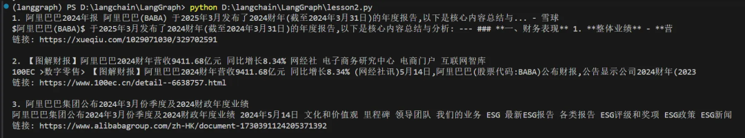万字长文！从 0 到 1 搭建基于 LangGraph 的 AI Agent 配图 8