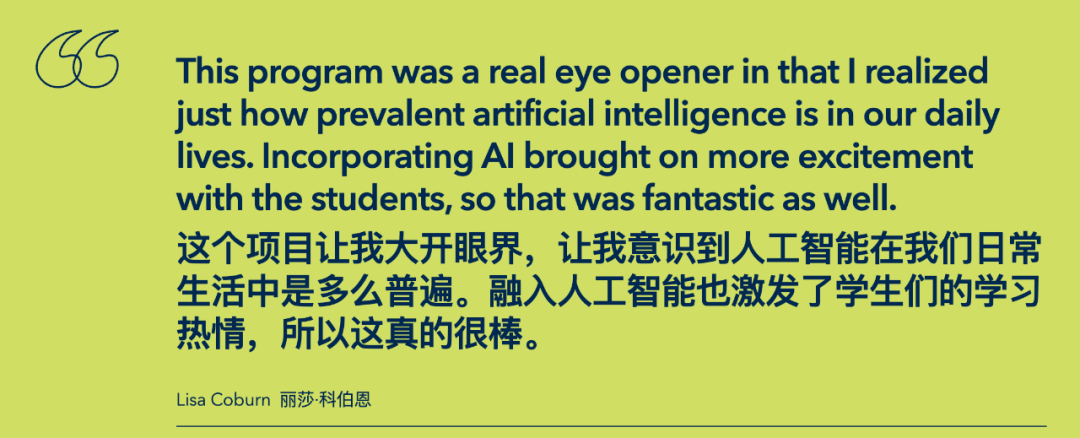 AI走进中小学课堂案例研究：四个项目，四种探索 配图 10