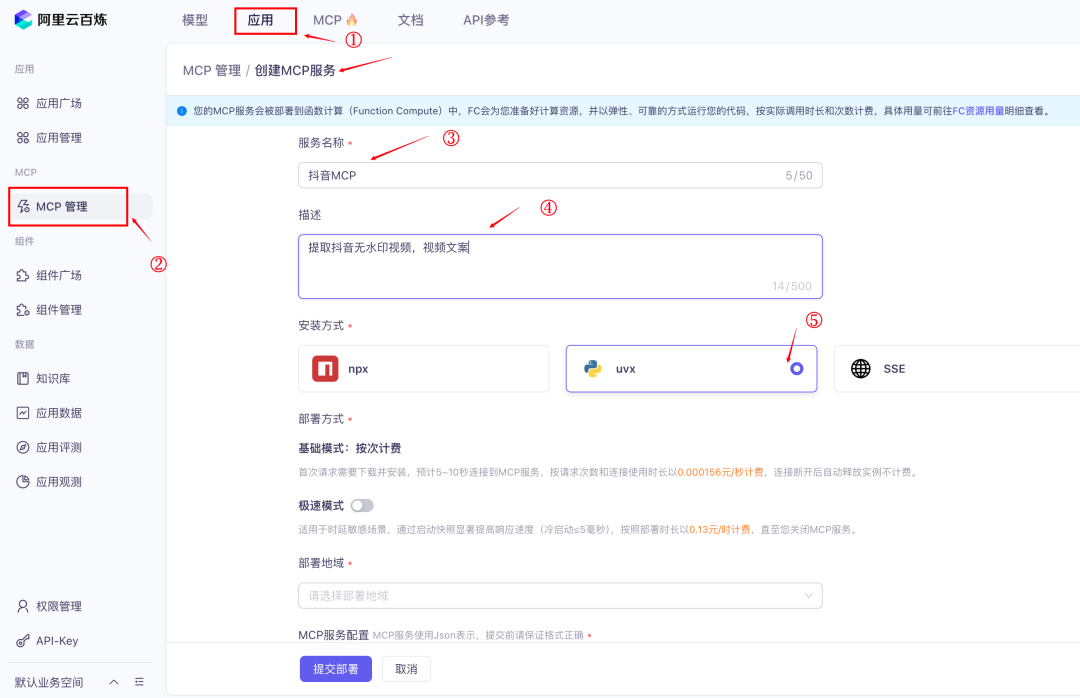 抖音运营神器来了！我用Qwen3+抖音MCP打造了个24小时待命的抖音小秘 配图 22