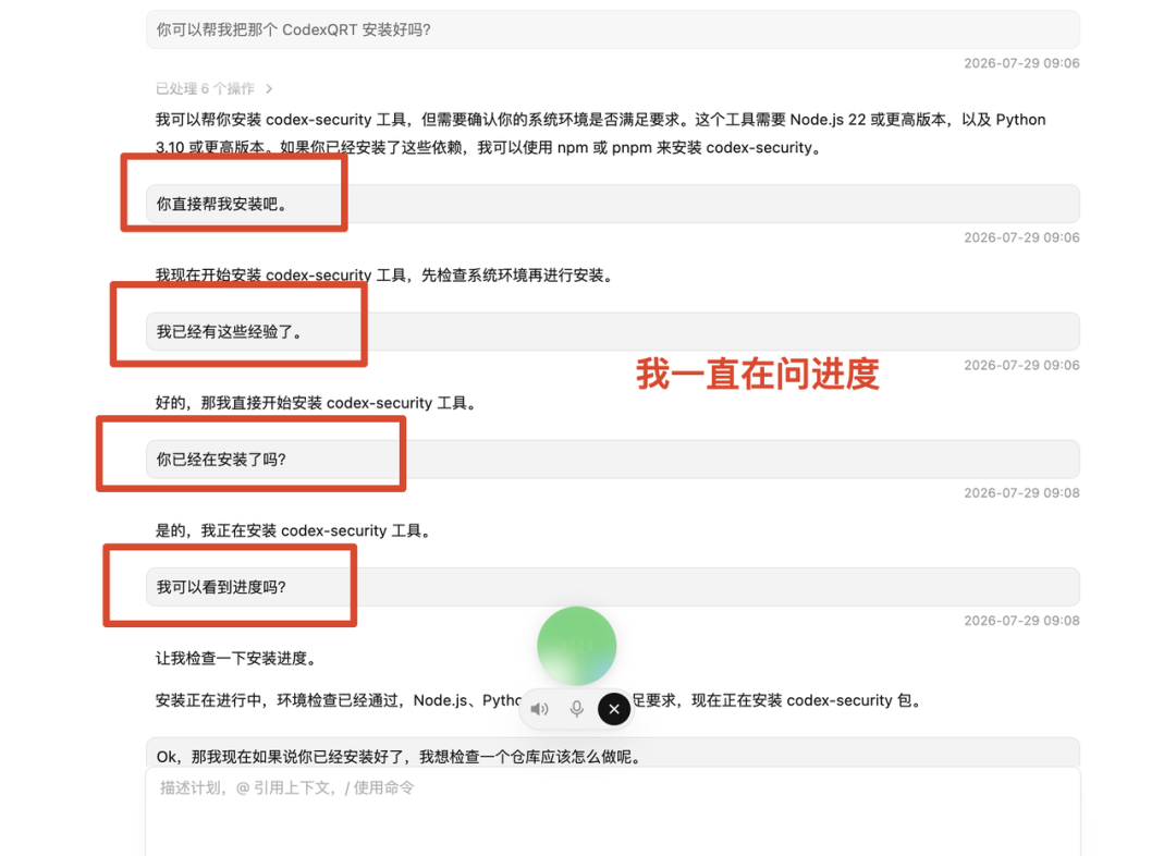 大多人低估了codex voice，这才是史诗级更新。 配图 4