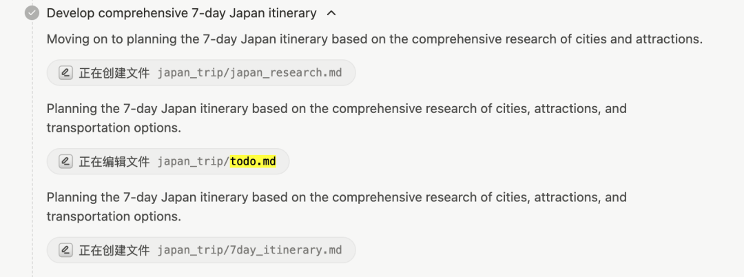 【详细拆解】首款通用Agent产品Manus工作流 配图 8