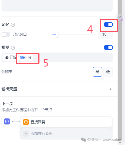 dify案例分享-基于多模态模型的发票识别 配图 25