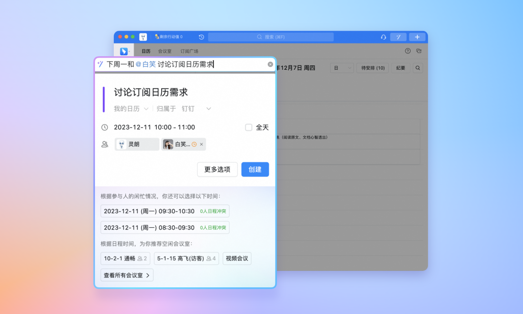场景+AI｜让AI为设计创新服务 配图 13