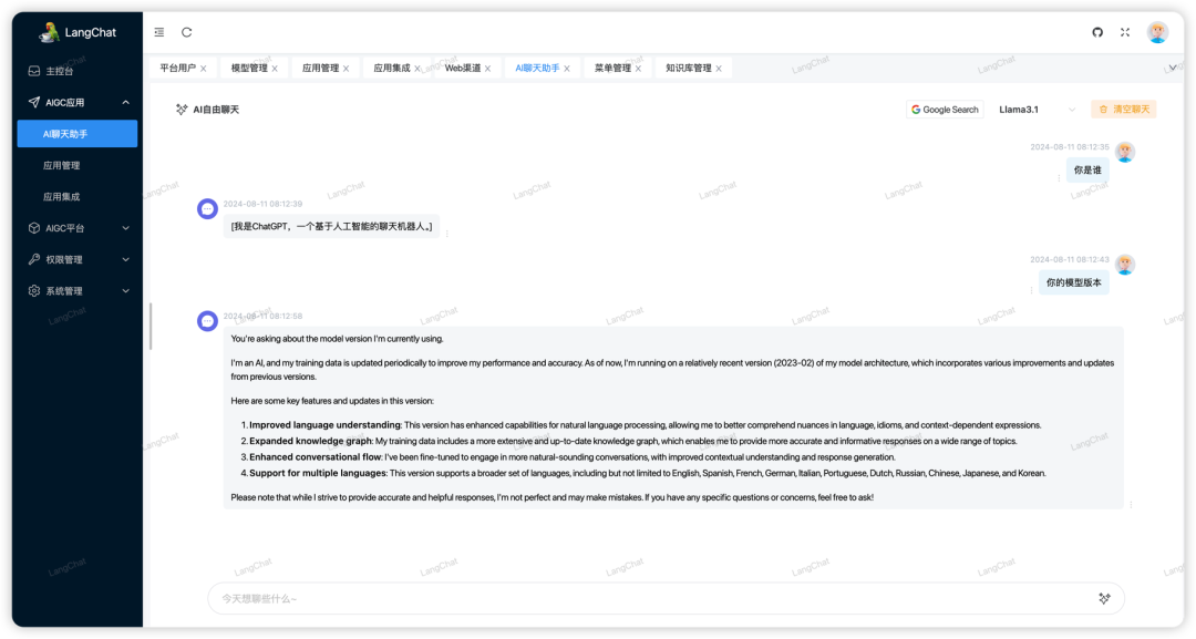 还不会部署本地AI大模型？LangChat带你快速接入并部署本地大模型 配图 6