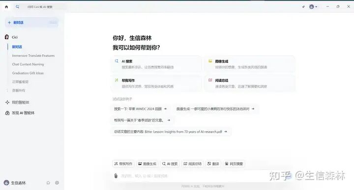 用好这5个AI工具，科研效率直线上升！ 配图 5