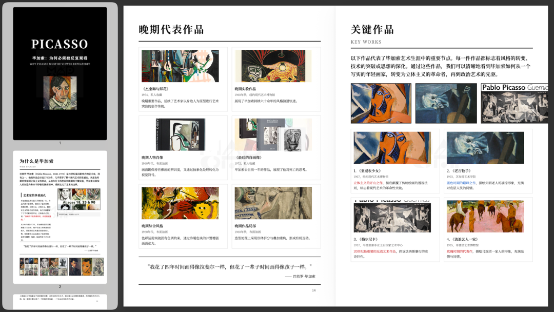 不只PPT，Kimi K2.5 Agent可以帮你做Excel、Word和PDF了 配图 4