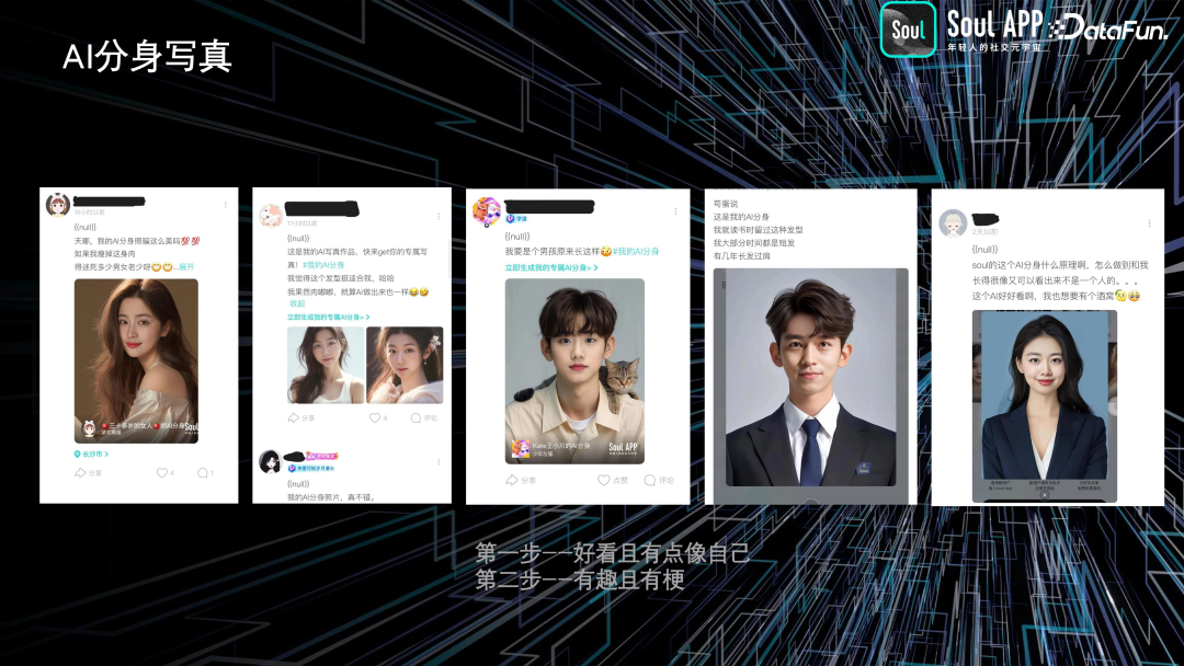 Soul 基于 AIGC 的实践与探索 配图 14