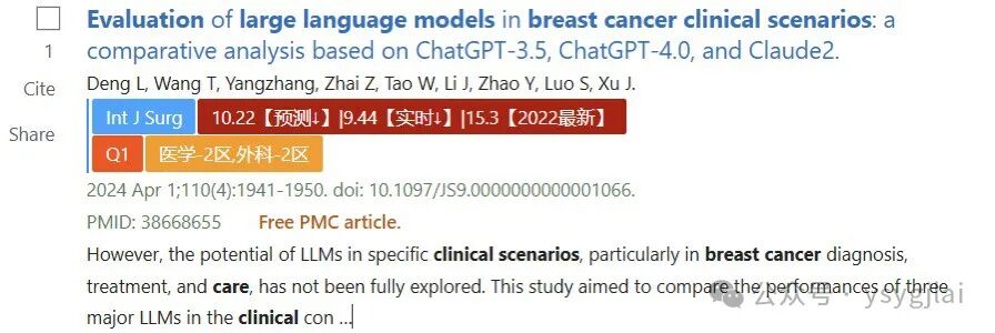 请务必抓住这个热点：ChatGPT +医疗 配图 7