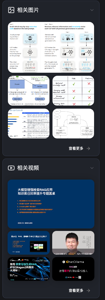 多语种AI搜索引擎Felo Search，跨源信息融合搜索新体验 配图 7