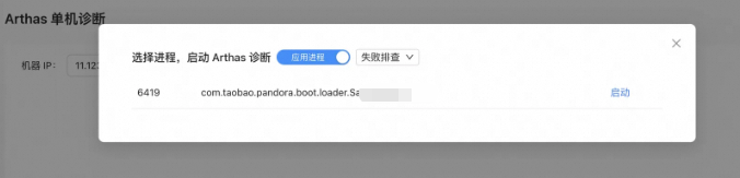 我们做了比你更懂 Java 的 AI-Agent -- Arthas Agent 配图 16