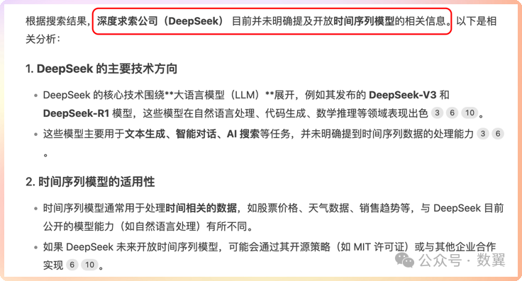 老板眼中的DeepSeek能干啥？用魔法打败魔法，颠覆你的认知！ 配图 19